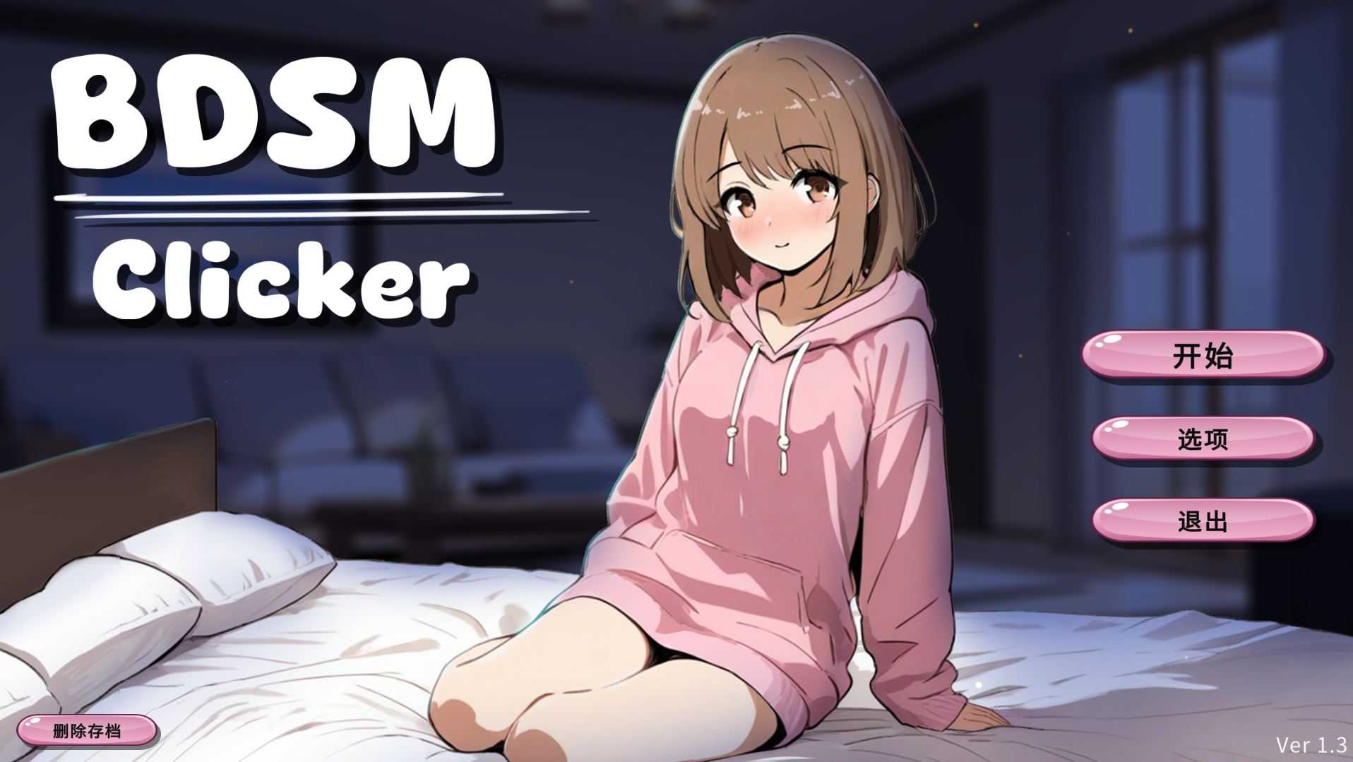 【SLG/官中/动态】BDSM Clicker Ver1.3 官方中文版【521M】-第5张图片-萌站