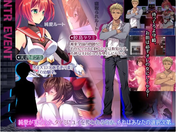 【回合RPG/变身少女/强X被NTR/2C】闪光圣姬马尾天星（聖光閃姫ポニーセレス）【pc】