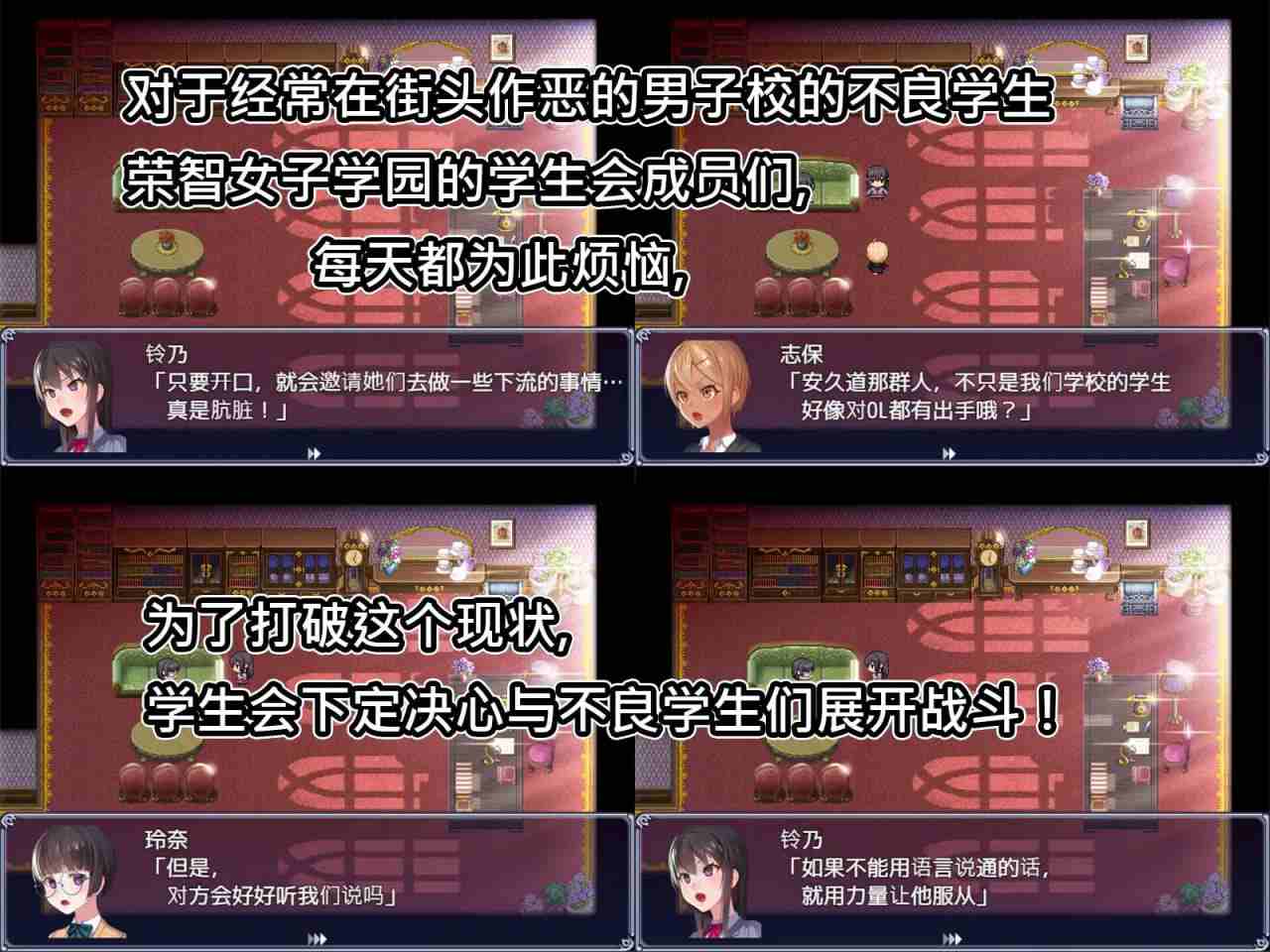 #隶属调教 成为不良男子学校养料的精英 女子学校的学生会 #隷属調教 不良男子校の餌食になるエリート女子校生徒会 官方中文版-第4张图片-萌站 #隶属调教 成为不良男子学校养料的精英 女子学校的学生会 #隷属調教 不良男子校の餌食になるエリート女子校生徒会 官方中文版-第4张图片-萌站