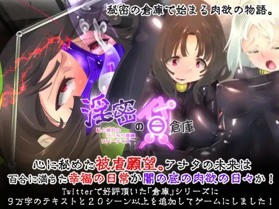 #淫乱的出租仓库~我和她的背德情人节  #淫密の貸倉庫～私と彼女のぴっちり背徳ラバーデイズ  AI汉化版-第4张图片-萌站
