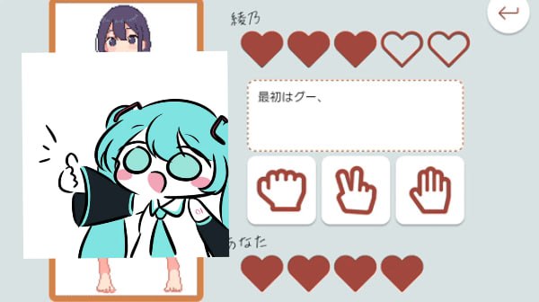 #青梅竹马野球拳！ 官方中文版 