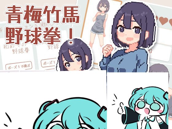 #青梅竹马野球拳！ 官方中文版 -第3张图片-萌站