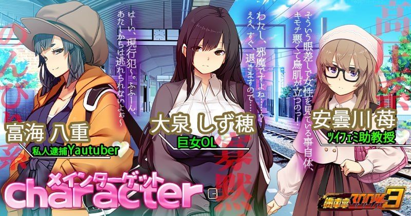 満車率300% 3≒ v25.3.26 官方中文版+ Append.1 鉄板ギャル御乗車ぱっち 