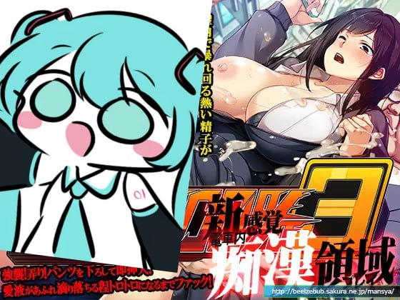 満車率300% 3≒ v25.3.26 官方中文版+ Append.1 鉄板ギャル御乗車ぱっち -第4张图片-萌站 満車率300% 3≒ v25.3.26 官方中文版+ Append.1 鉄板ギャル御乗車ぱっち -第4张图片-萌站
