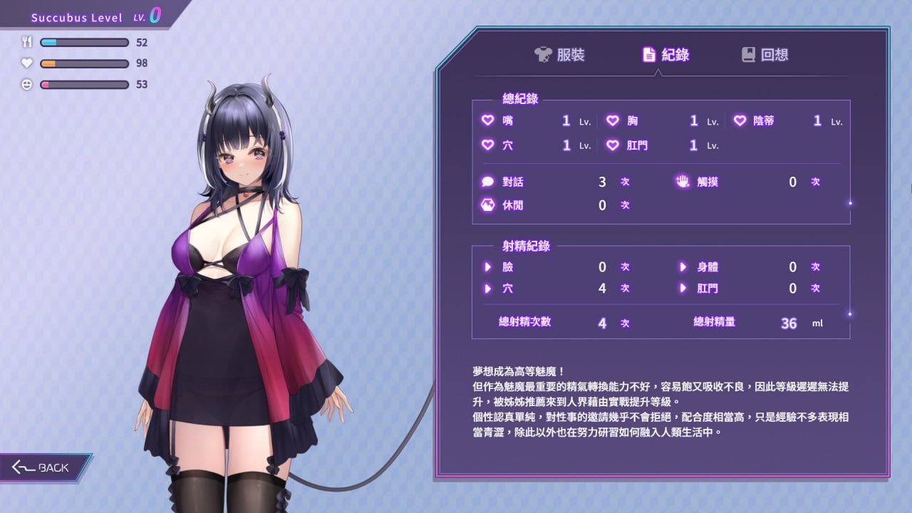 【PC/养成互动SLG/无码/动态】魅魔莉莉姆想要升级♥️【共1GB】【官方中文】【原名：Lilim wants to Lv up】