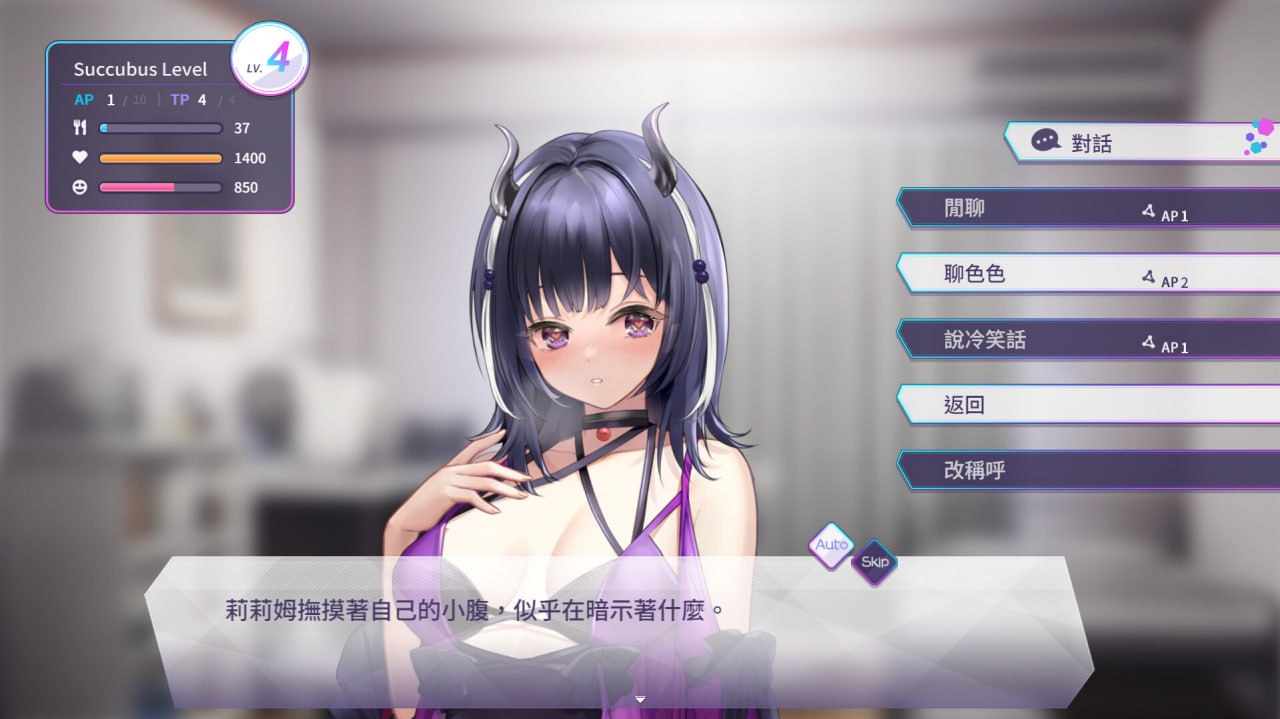 【PC/养成互动SLG/无码/动态】魅魔莉莉姆想要升级♥️【共1GB】【官方中文】【原名:Lilim wants to Lv up】-第4张图片-萌站 【PC/养成互动SLG/无码/动态】魅魔莉莉姆想要升级♥️【共1GB】【官方中文】【原名:Lilim wants to Lv up】-第4张图片-萌站