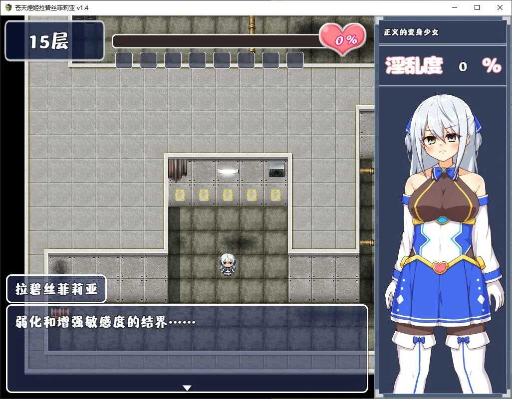 【日式RPG/中文】苍天煌姬拉碧丝菲莉亚 steam中文版【新作/690M】