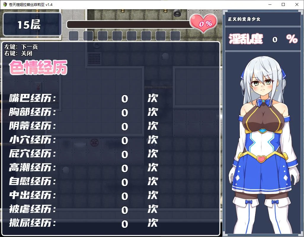 【日式RPG/中文】苍天煌姬拉碧丝菲莉亚 steam中文版【新作/690M】-第2张图片-萌站