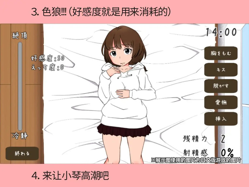【爆款SLG/互动养成/动态/汉化】和琴羽酱的同居生活(遠い親戚ことはちゃんと同棲するなら) 精翻汉化完整版【1G】-第4张图片-萌站 【爆款SLG/互动养成/动态/汉化】和琴羽酱的同居生活(遠い親戚ことはちゃんと同棲するなら) 精翻汉化完整版【1G】-第4张图片-萌站