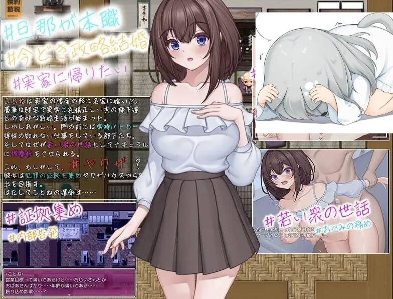 【RPG/AI汉化】[PC+安卓joi]从今天开始，我不再成为黑道女人！/今日から極妻～極道の女になんかならないもんっ!～  #从今天开始，我不再成为黑道女人！  🔴标签：-第2张图片-萌站