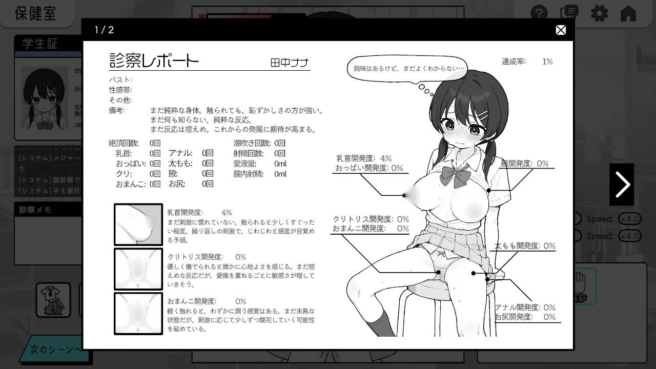 更新[互动SLG/触摸抚摸/动态] 心跳检测！身体检查 ドキドキ!セクハラ健康診断 v1.0.4 官中版 [2.30G]-第4张图片-萌站
