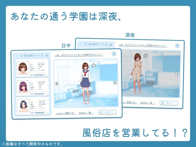  新官中[爆款SLG/像素动态] 深夜学园 深夜、学園は。 Ver1.1.0 官方中文版 [550M]-第3张图片-萌站