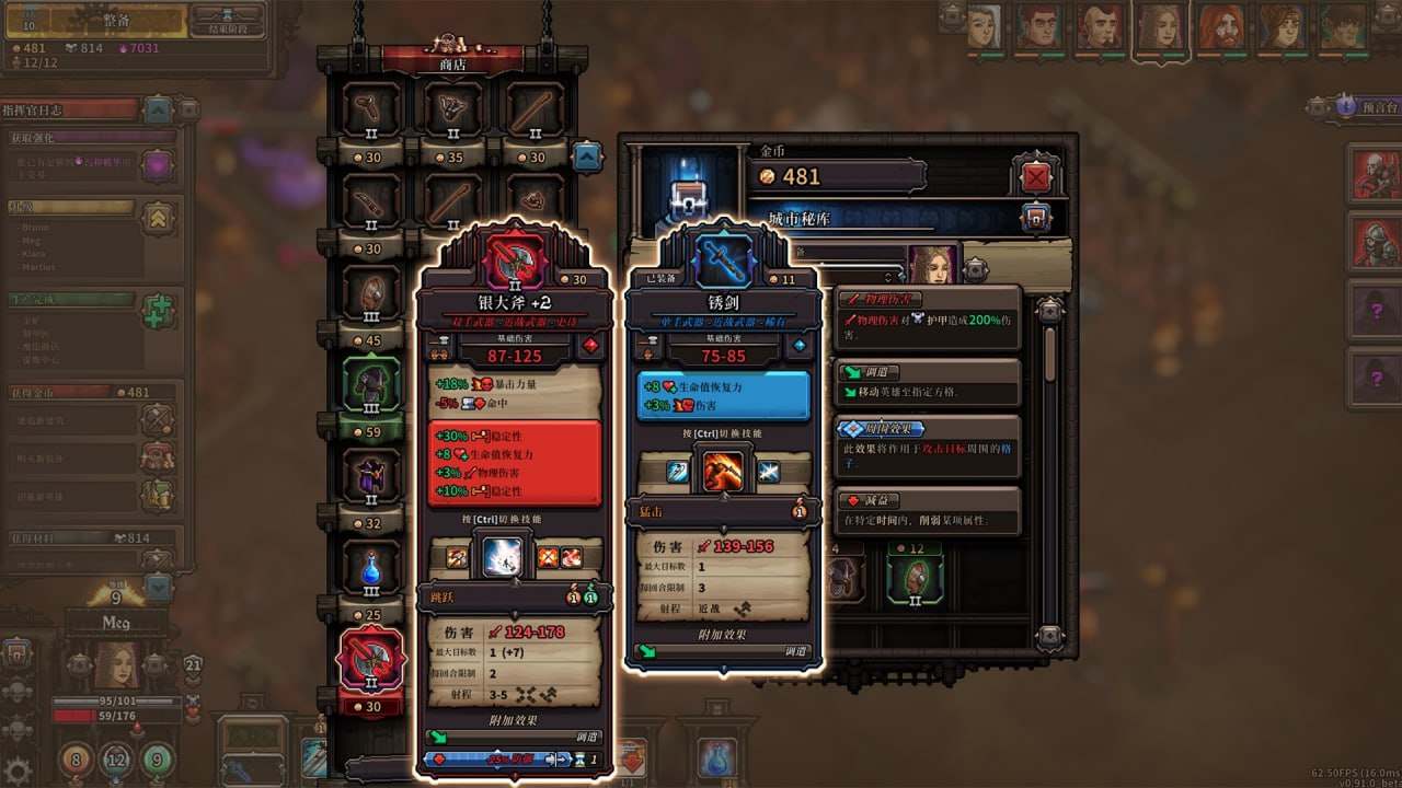 PC/SLG/#最后的咒语 - 卢恩堡的矮人 #The Last Spell v1.2.19 官方中文版-第5张图片-萌站