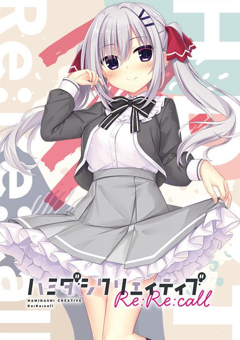 PC/ADV/#ハミダシクリエイティブ Re：Re：call 日文生肉版