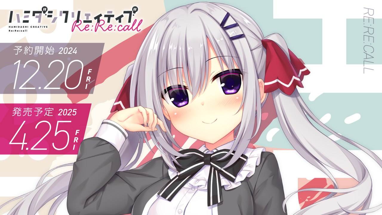 PC/ADV/#ハミダシクリエイティブ Re：Re：call 日文生肉版-第2张图片-萌站