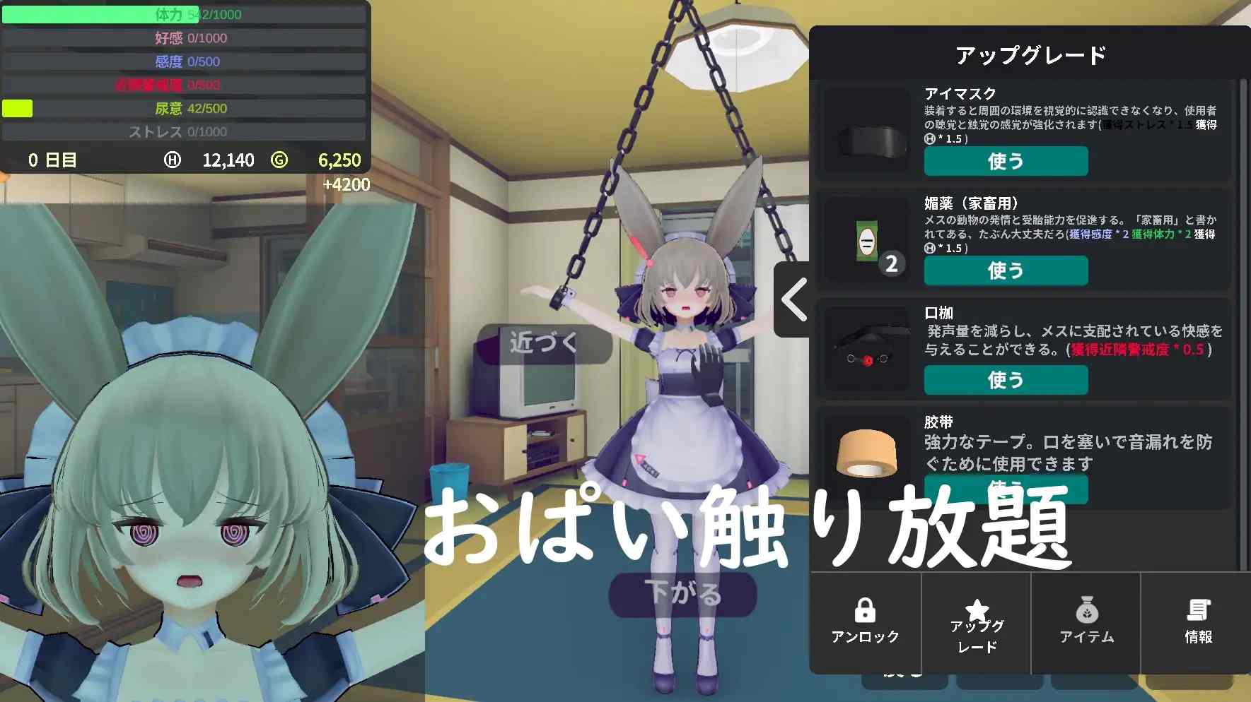 【PC/更新/SLG/动态/监禁/SM】少女诱拐日记v1.15【共1.7GB】【官方中文】【原名：少女誘拐日記 おさわり調教】【2025年05月03日 更新】