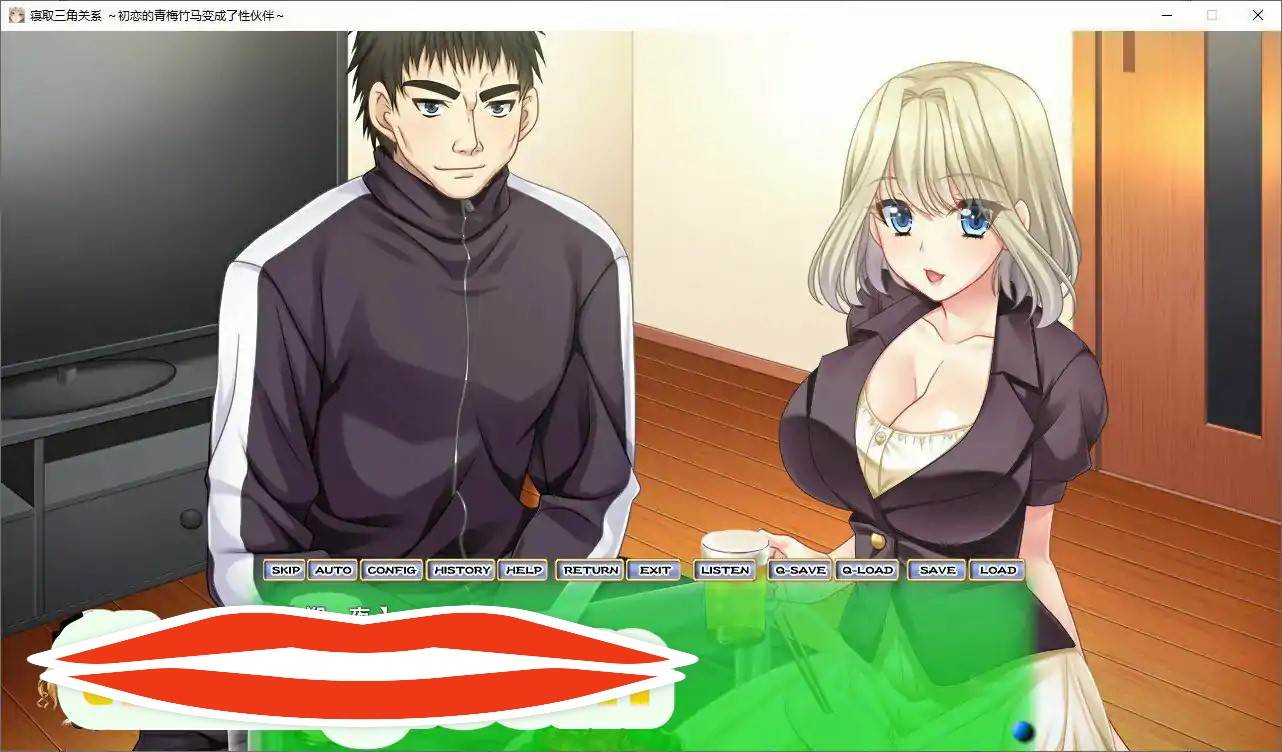 [拔作ADVNTR汉化]寝取三角关系~初恋的青梅竹马变成了性伙伴~AI汉化版+全CG存档[新汉化]电脑-第2张图片-萌站