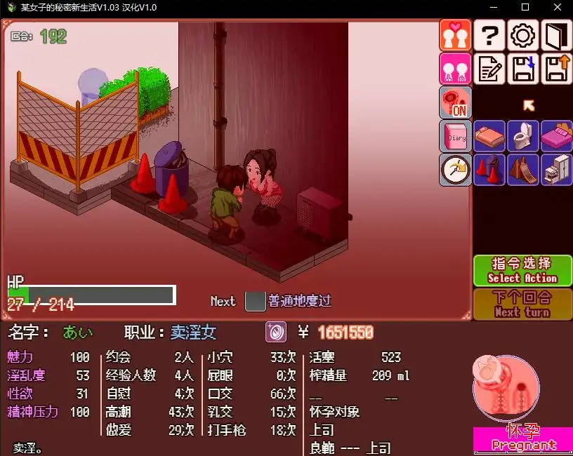 [SLG/中文全动态] 某女子的秘密新生活 とある女子の秘密の新生活 V1.03汉化版 电脑[300M]-第2张图片-萌站