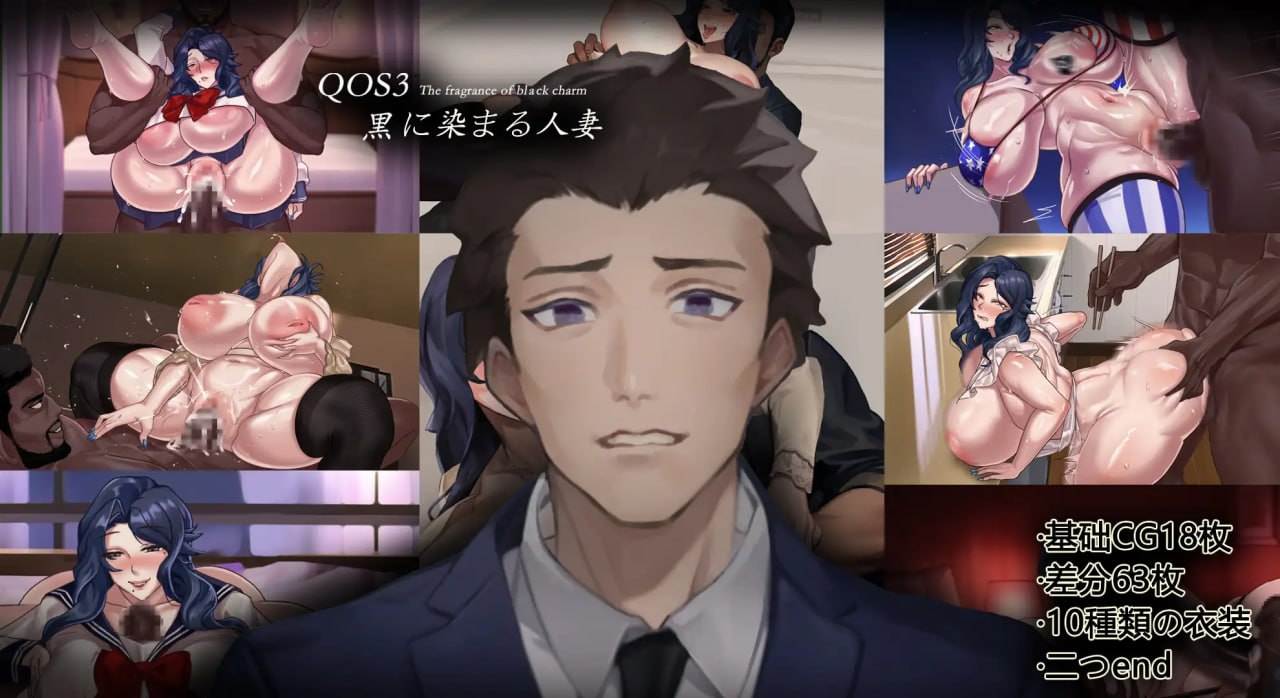 【PC/RPG/巨乳/NTR/恶堕】染黑的已婚女人【共762M】【官方中文】【原名:QOS♠Wife3~黒に染まる人妻】-第4张图片-萌站 【PC/RPG/巨乳/NTR/恶堕】染黑的已婚女人【共762M】【官方中文】【原名:QOS♠Wife3~黒に染まる人妻】-第4张图片-萌站
