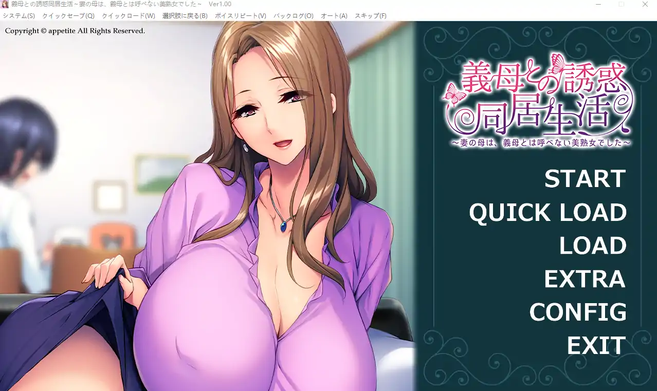  [拔作ADV汉化] 与岳母的诱惑同居生活 妻子美熟女母亲 AI汉化版+存档 电脑520M￼￼