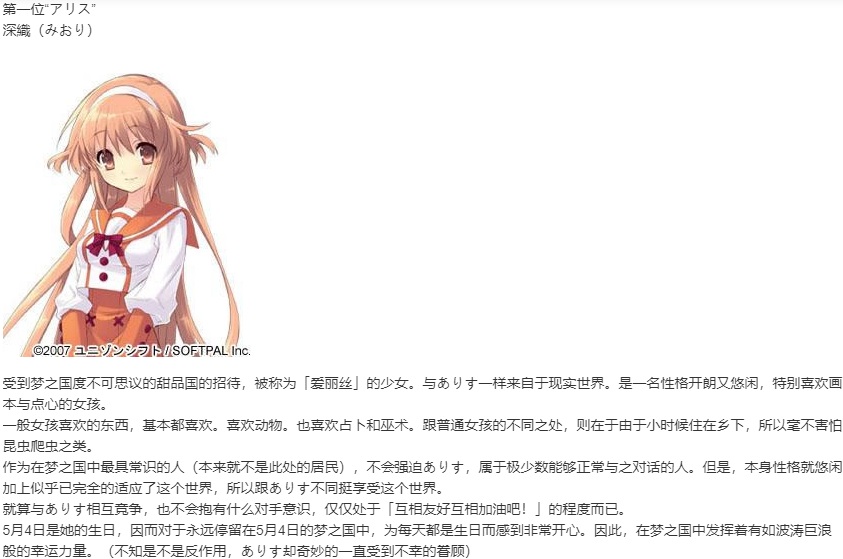 【ADV/汉化/PC】爱丽丝大游行~两位爱丽丝与不可思议的少女们-第2张图片-萌站 【ADV/汉化/PC】爱丽丝大游行~两位爱丽丝与不可思议的少女们-第2张图片-萌站