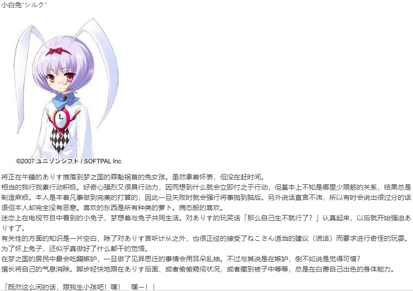 【ADV/汉化/PC】爱丽丝大游行~两位爱丽丝与不可思议的少女们-第4张图片-萌站 【ADV/汉化/PC】爱丽丝大游行~两位爱丽丝与不可思议的少女们-第4张图片-萌站
