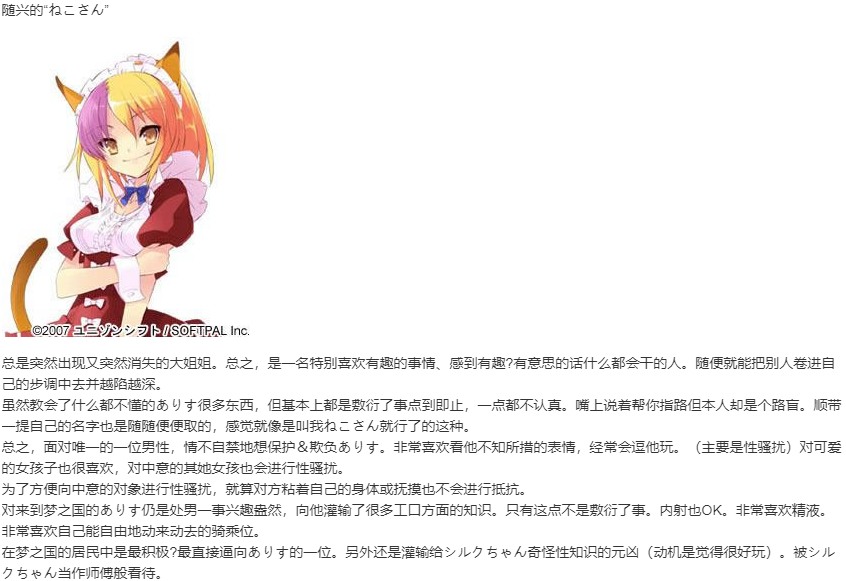 【ADV/汉化/PC】爱丽丝大游行~两位爱丽丝与不可思议的少女们-第5张图片-萌站 【ADV/汉化/PC】爱丽丝大游行~两位爱丽丝与不可思议的少女们-第5张图片-萌站