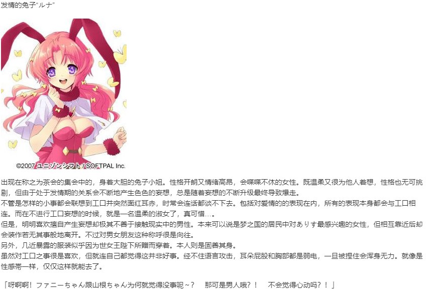 【ADV/汉化/PC】爱丽丝大游行~两位爱丽丝与不可思议的少女们-第7张图片-萌站 【ADV/汉化/PC】爱丽丝大游行~两位爱丽丝与不可思议的少女们-第7张图片-萌站