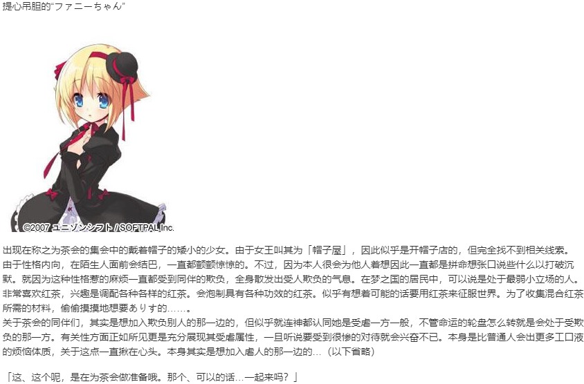 【ADV/汉化/PC】爱丽丝大游行~两位爱丽丝与不可思议的少女们-第8张图片-萌站 【ADV/汉化/PC】爱丽丝大游行~两位爱丽丝与不可思议的少女们-第8张图片-萌站
