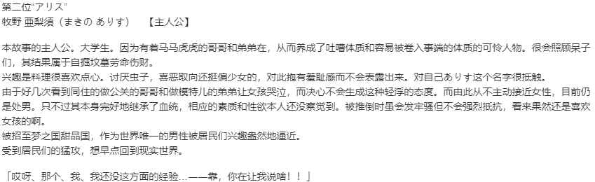 【ADV/汉化/PC】爱丽丝大游行~两位爱丽丝与不可思议的少女们-第11张图片-萌站 【ADV/汉化/PC】爱丽丝大游行~两位爱丽丝与不可思议的少女们-第11张图片-萌站