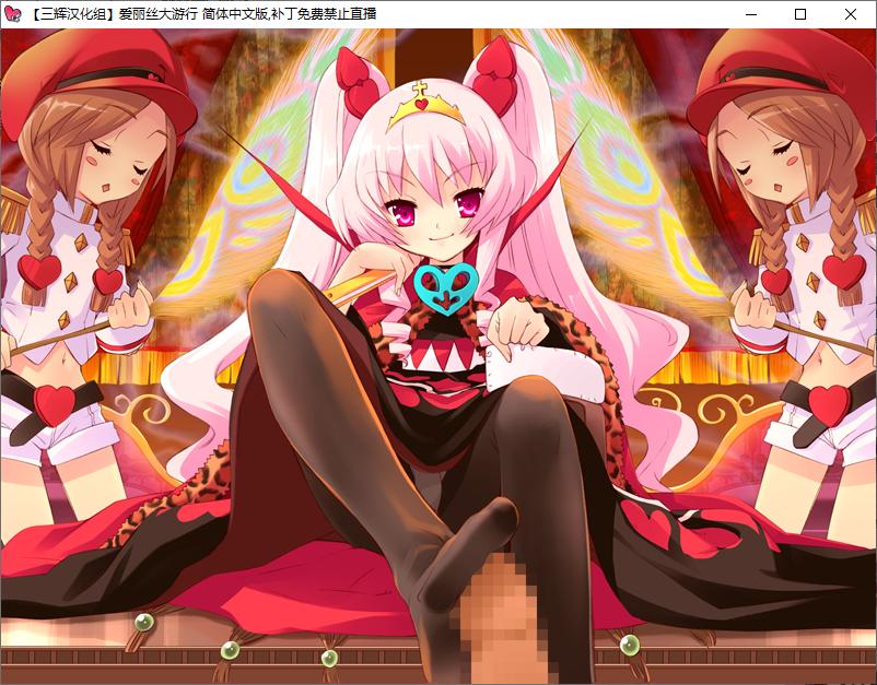 【ADV/汉化/PC】爱丽丝大游行~两位爱丽丝与不可思议的少女们-第39张图片-萌站 【ADV/汉化/PC】爱丽丝大游行~两位爱丽丝与不可思议的少女们-第39张图片-萌站