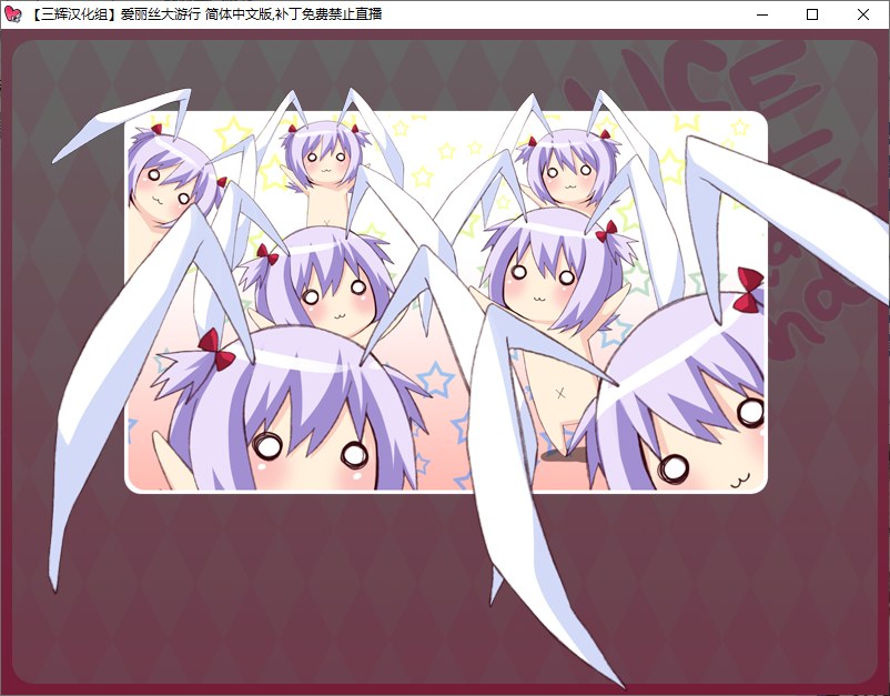 【ADV/汉化/PC】爱丽丝大游行~两位爱丽丝与不可思议的少女们-第48张图片-萌站 【ADV/汉化/PC】爱丽丝大游行~两位爱丽丝与不可思议的少女们-第48张图片-萌站