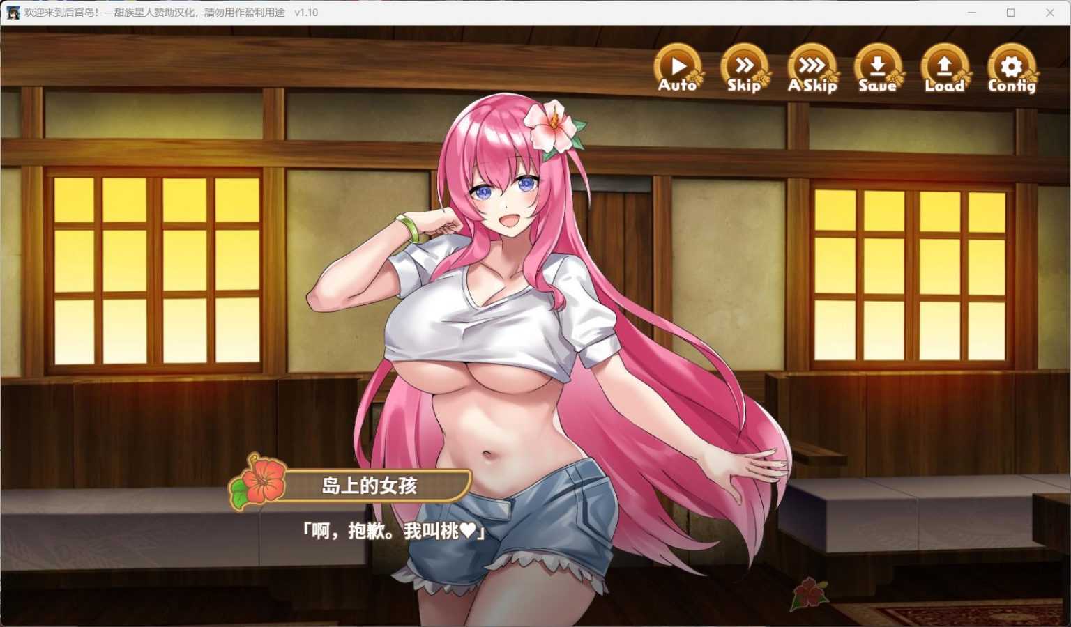 【爆款SLG/汉化】欢迎来到后宫岛！精翻汉化版+存档【新汉化/1.1G】