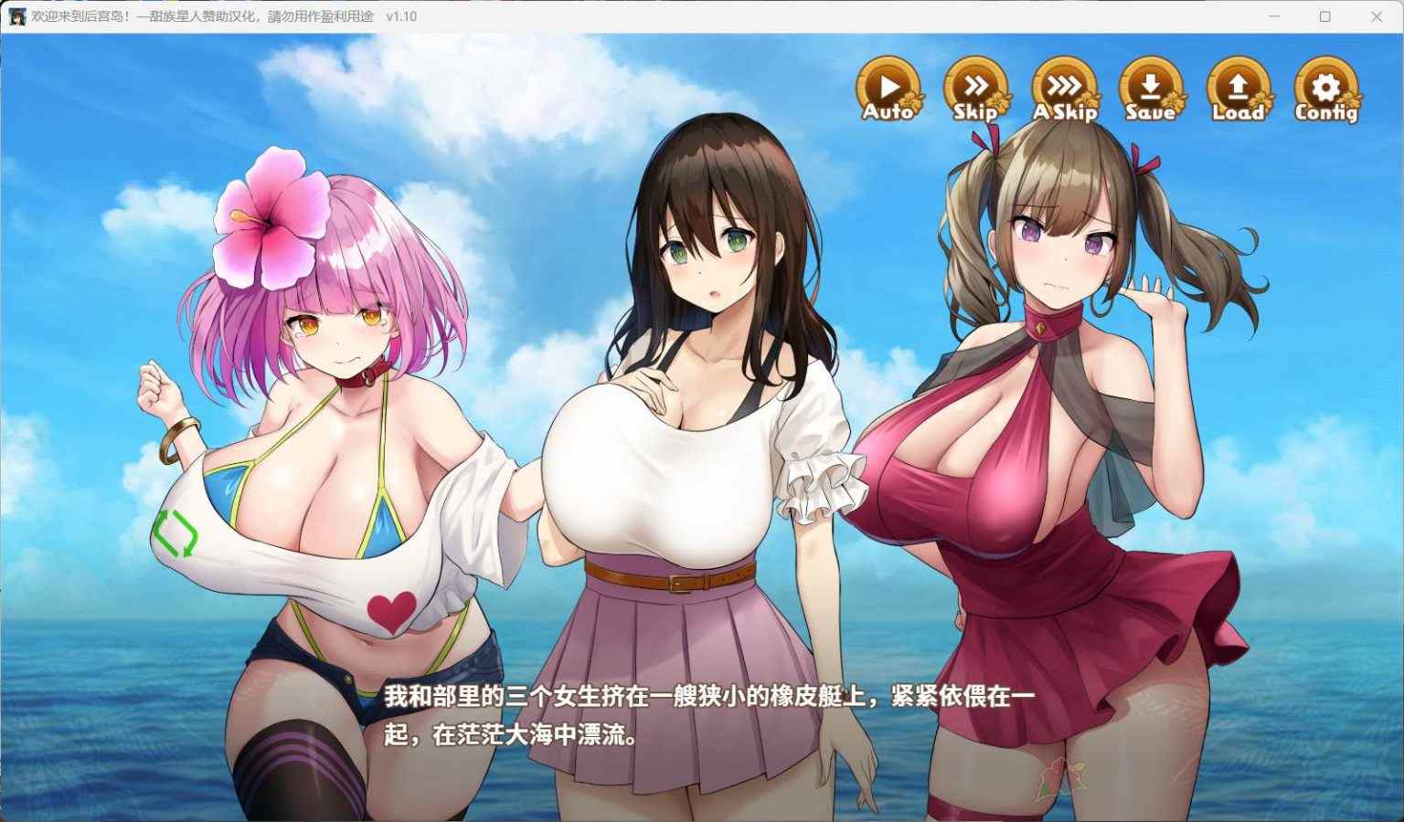 【爆款SLG/汉化】欢迎来到后宫岛！精翻汉化版+存档【新汉化/1.1G】-第3张图片-萌站