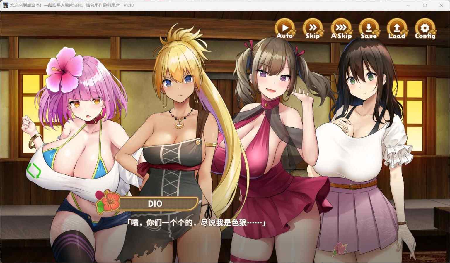 【爆款SLG/汉化】欢迎来到后宫岛！精翻汉化版+存档【新汉化/1.1G】-第4张图片-萌站