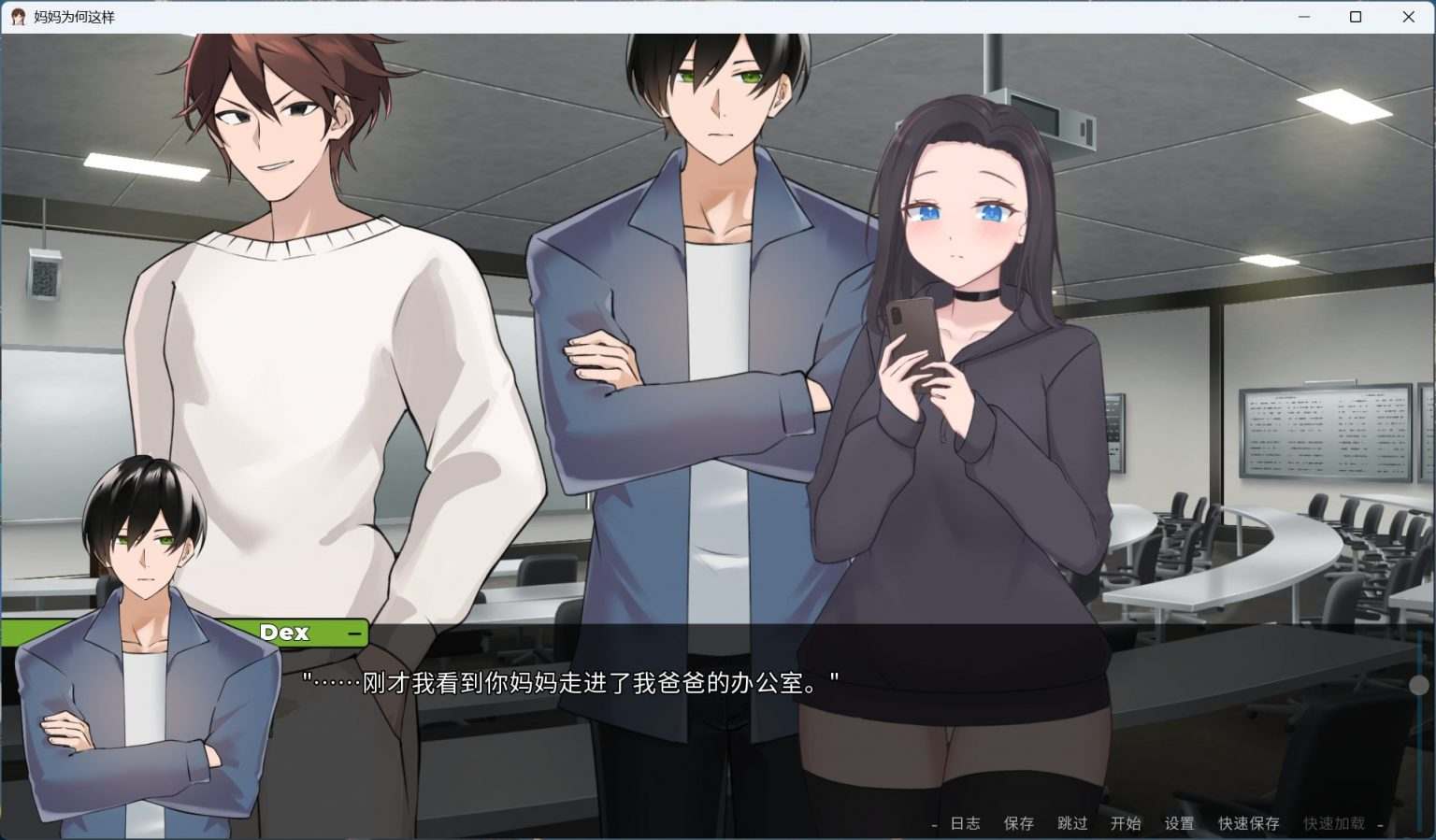 【欧美SLG/中文/全动态】妈妈为何这样 V0.5.0【安卓】官方中文版【更新/4.8G】-第3张图片-萌站