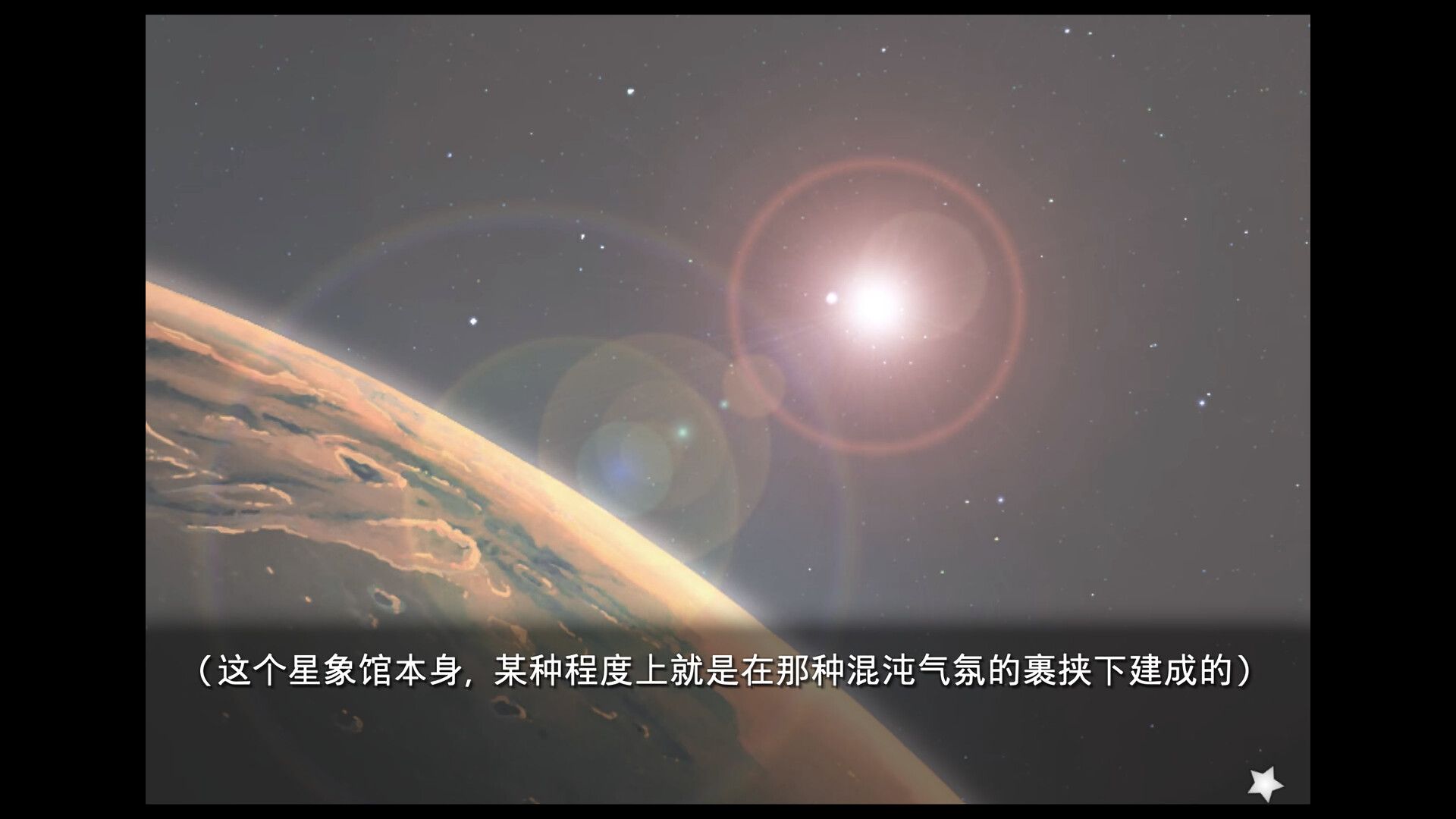 【ADV中文2D】planetarian~雪圏球~planetarian Snow Globe V1.00 官方中文版【630M全CV】-第4张图片-萌站 【ADV中文2D】planetarian~雪圏球~planetarian Snow Globe V1.00 官方中文版【630M全CV】-第4张图片-萌站