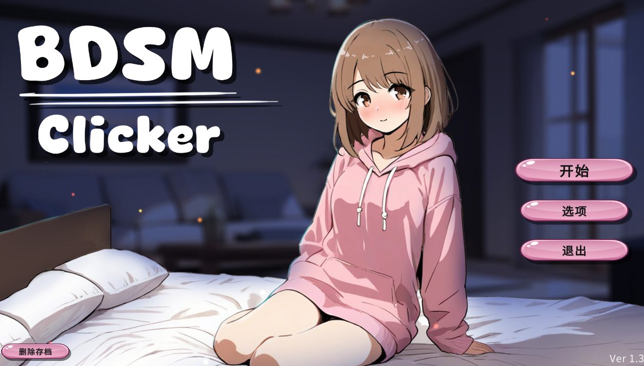 【SLG官中动态】BDSM Clicker Ver1.3 官方中文版【521M】-第9张图片-萌站