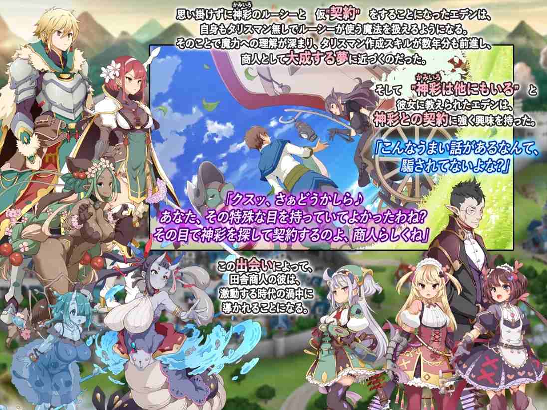 【爆款日系SLG精品汉化CV】神彩的少女 ~过于畅销的彩视商人~ 神彩の乙女 ~売れすぎた彩視る商人~ Ver1.0.6 AI汉化【4.31G】-第4张图片-萌站 【爆款日系SLG精品汉化CV】神彩的少女 ~过于畅销的彩视商人~ 神彩の乙女 ~売れすぎた彩視る商人~ Ver1.0.6 AI汉化【4.31G】-第4张图片-萌站