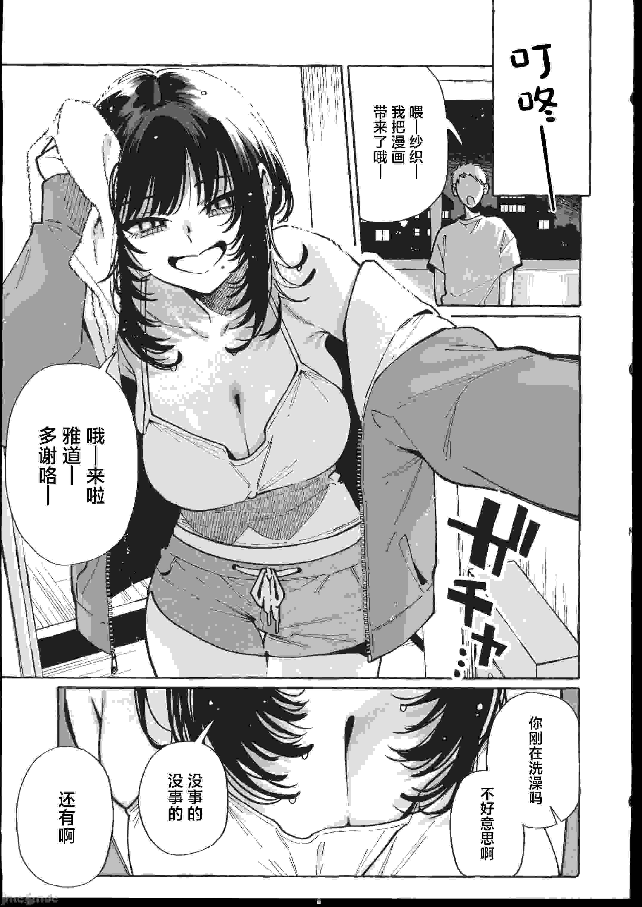 (C104)[コノシロしんこ(烏丸やよい、山雀たすく)]ヌキトモダチ 前編(オリジナル)