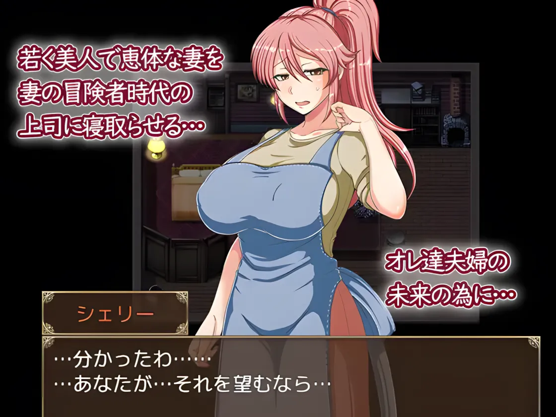 【日系RPG精翻NTRPC+可joi】扭曲的渔网 出轨的妻子雪莉 歪んだ渔网 寝取らせ妻シェリー精翻汉化版+全回想【943M】-第3张图片-萌站 【日系RPG精翻NTRPC+可joi】扭曲的渔网 出轨的妻子雪莉 歪んだ渔网 寝取らせ妻シェリー精翻汉化版+全回想【943M】-第3张图片-萌站