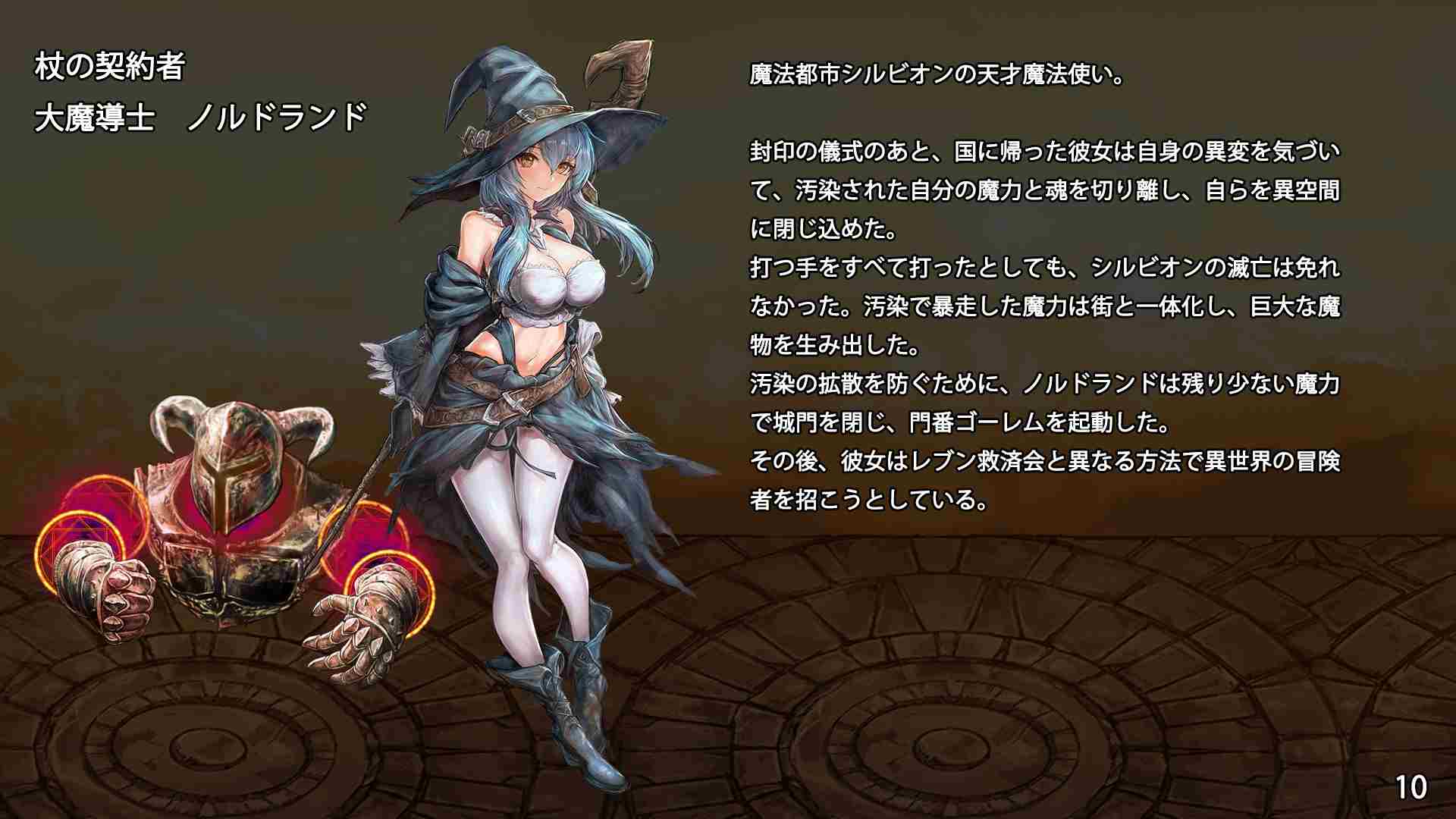 [精品ACT/动态]苍誓的伊莉丝：地底冥途之行 イリス誓約 -深く大地の底へ+特典-第8张图片-萌站