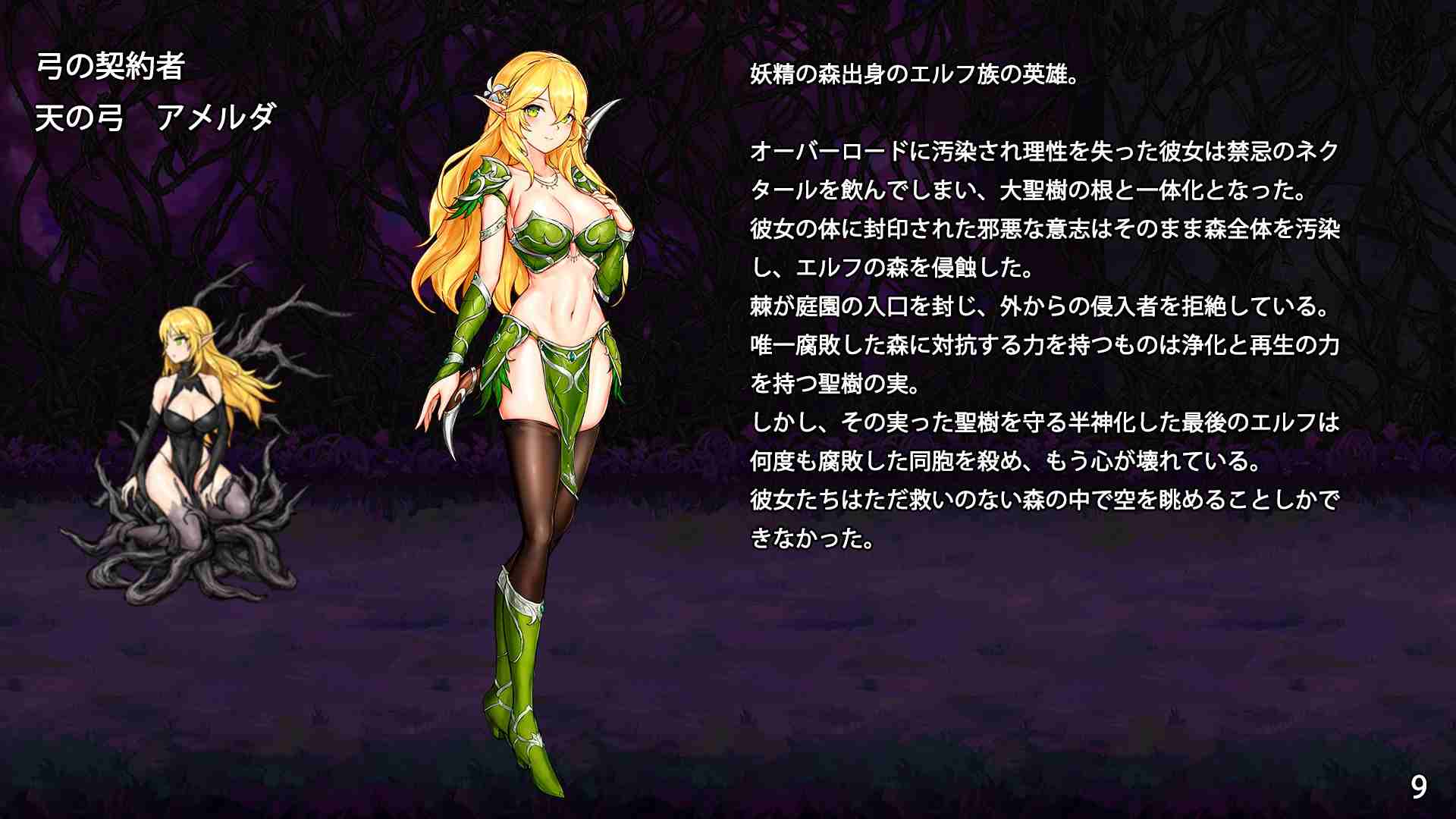 [精品ACT/动态]苍誓的伊莉丝：地底冥途之行 イリス誓約 -深く大地の底へ+特典-第13张图片-萌站