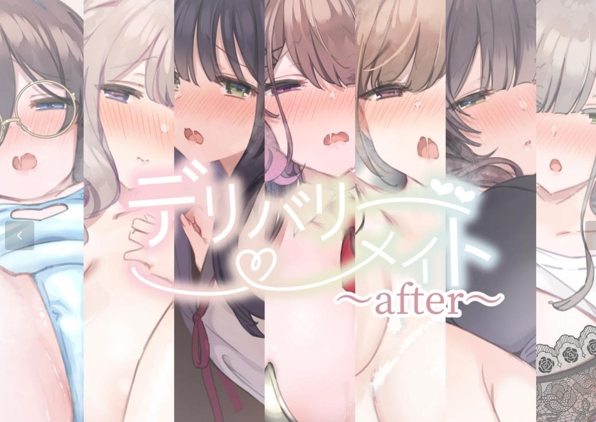 [満開開花] デリバリーメイト～アフター～ [無修正] [中国翻訳]（加差分561P）