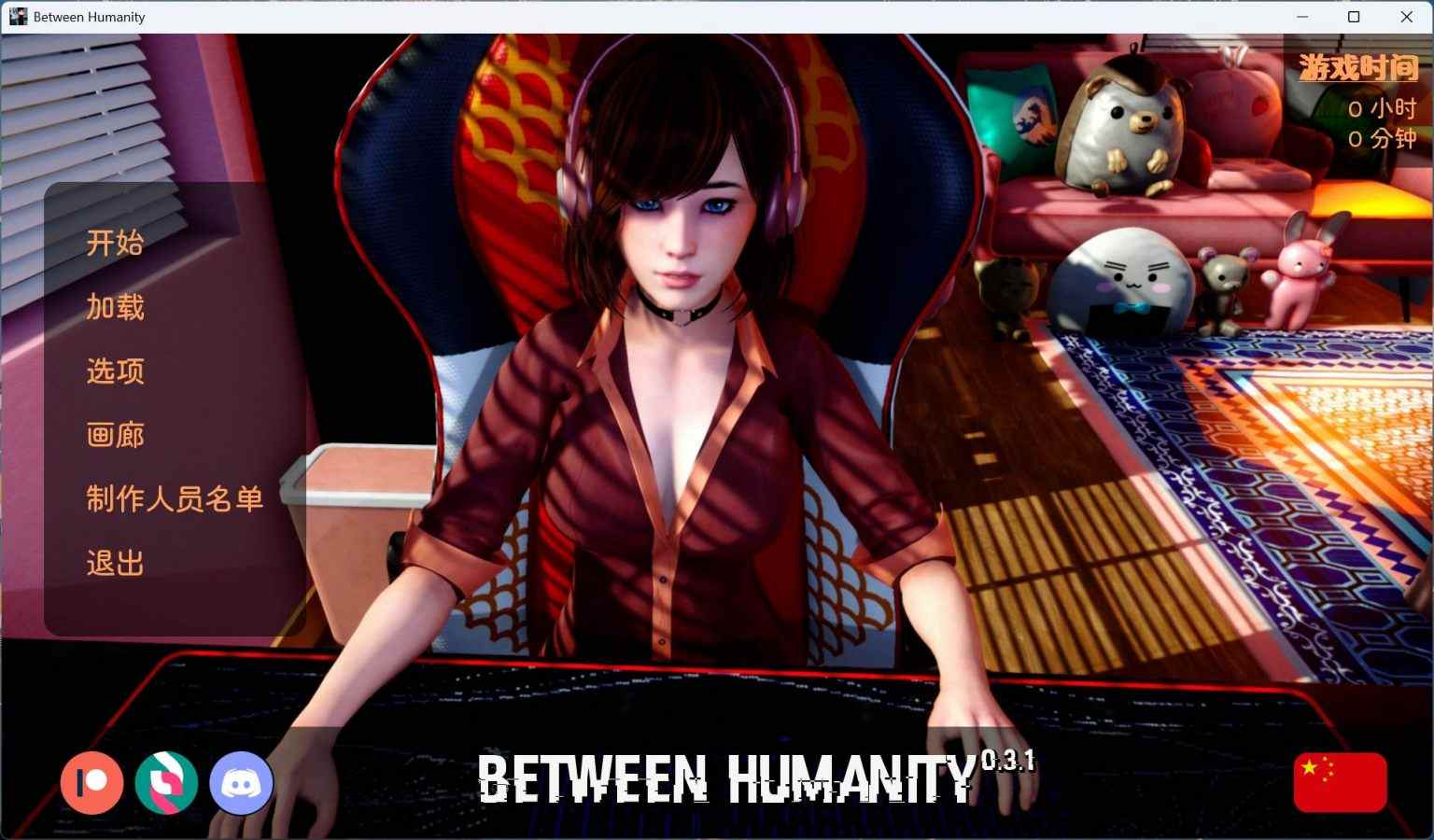 【亚洲风SLG/中文/动态】人性之间 Between Humanity V0.3.1【安卓】官方中文步兵版【新作/4.3G】-第3张图片-萌站