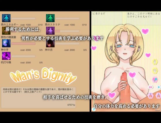 PC/[SLG游戏] 【SLG/新作/官中/有动画】男性的尊严 /男性の尊厳-第2张图片-萌站