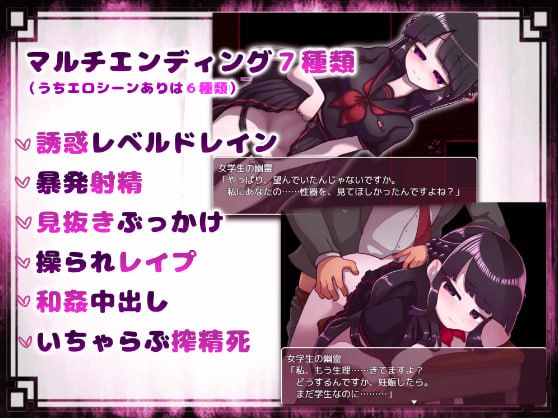 PC/ACT游戏] 【双端/机翻润色/ACT】退治女学生的鬼魂/女学生の幽霊を退治しようっ!-第2张图片-萌站