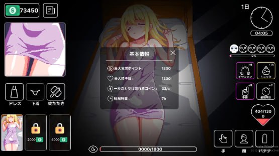 [PC-SLG游戏] 【SLG/新作/触摸/像素动画】金髪の妹~睡眠姦-第5张图片-萌站