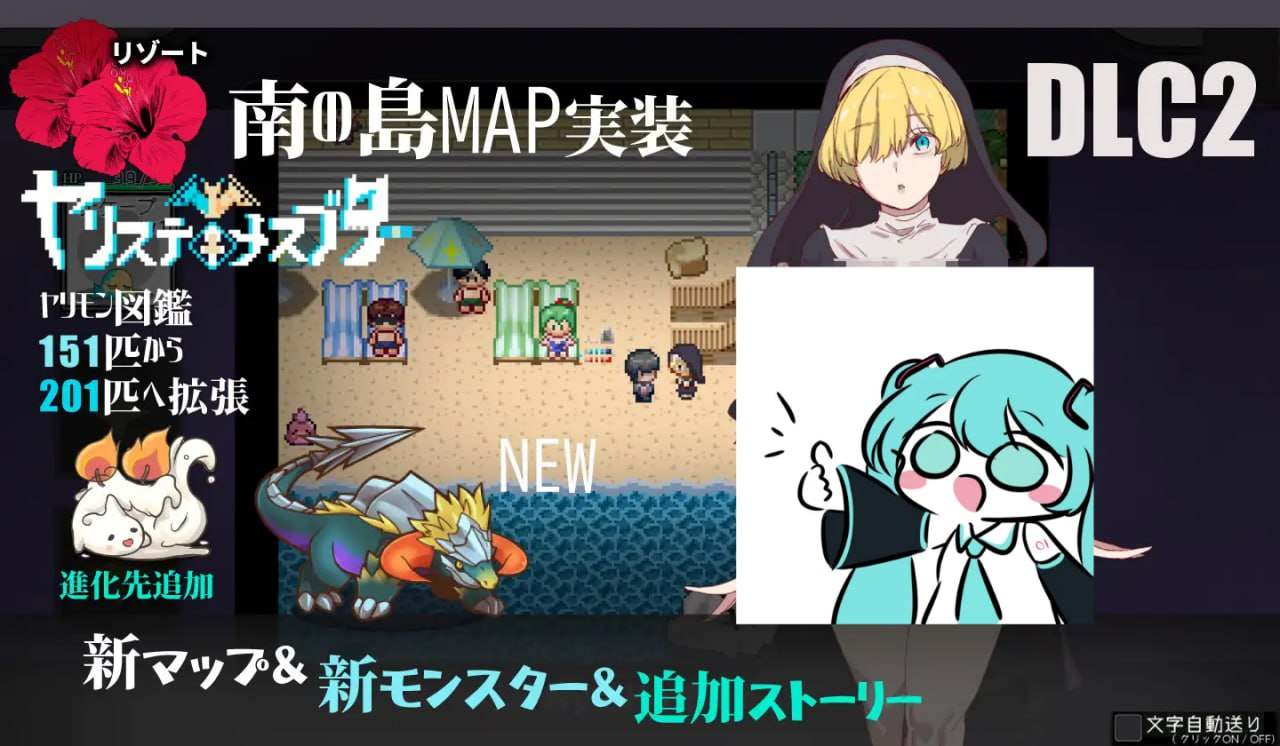 PC/RPG/#一次性交易大师 #YARISUTEMESUBUTA~ #H版宝可梦 v3.08  + DLC1 メスブタ/ゲスブタ + DLC2 母猪米亚文明的遗产  官方中文版DLC全汉化-第6张图片-萌站