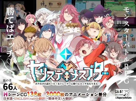 PC/RPG/#一次性交易大师 #YARISUTEMESUBUTA~ #H版宝可梦 v3.08  + DLC1 メスブタ/ゲスブタ + DLC2 母猪米亚文明的遗产  官方中文版DLC全汉化-第5张图片-萌站